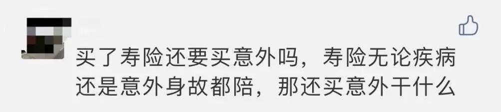 壽險(xiǎn)和意外險(xiǎn)都保身故有必要同時(shí)買嗎？
