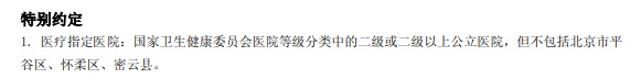 醫(yī)保騙保影響有多大？