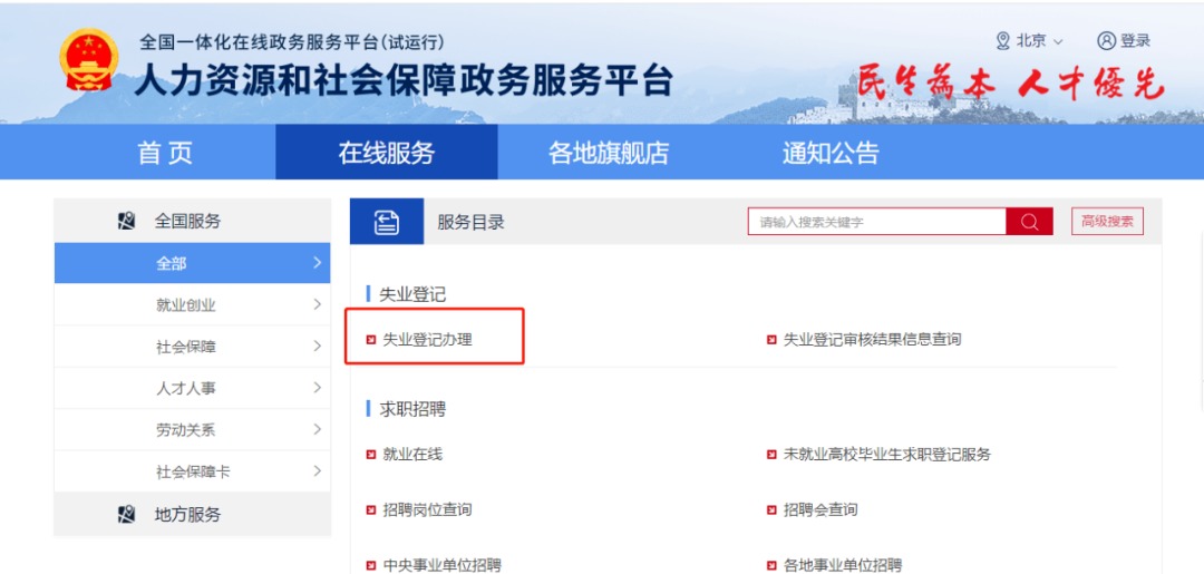 失業(yè)人員請注意！每月近2000元的失業(yè)金別忘了領(lǐng)！