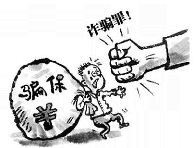 想帶病騙保？別想了，后果很嚴重的