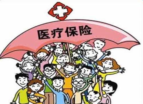 兒童城鎮(zhèn)醫(yī)療保險怎么辦理？要準備什么