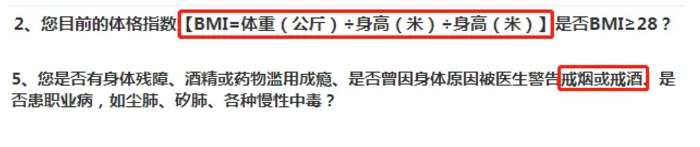 如何做好健康告知？