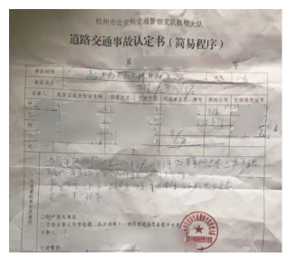 發(fā)生車禍如何快速理賠？