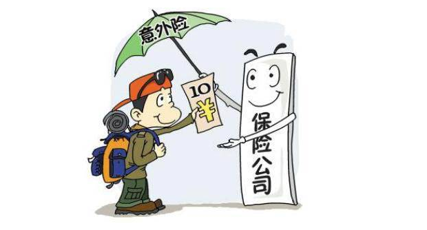  為什么保險(xiǎn)公司都建議單獨(dú)購(gòu)買(mǎi)意外險(xiǎn)？