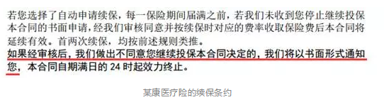 如何分辨續(xù)保條約的好壞？