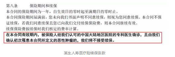 如何分辨續(xù)保條約的好壞？