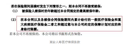 如何分辨續(xù)保條約的好壞？