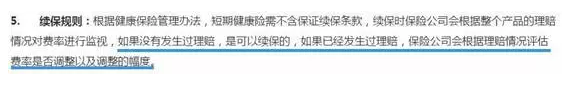 如何分辨續(xù)保條約的好壞？
