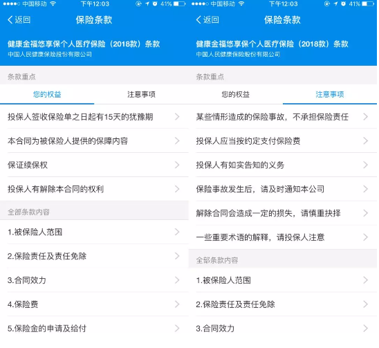 支付寶好醫(yī)保到底是不是市面上最好的醫(yī)療險(xiǎn)？