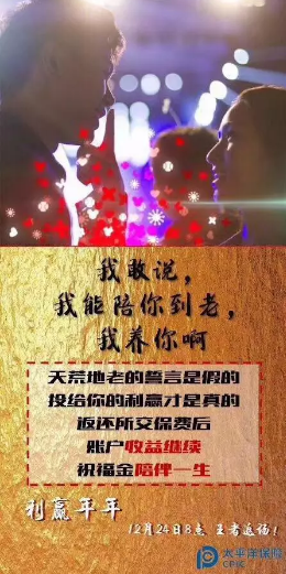 開門紅保險年金險怎么樣？