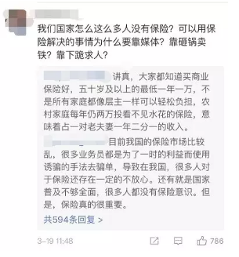 乳腺結節(jié)還能買保險嗎？