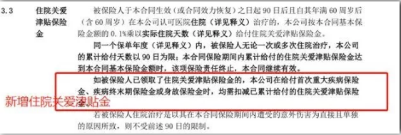 常青樹(shù)多倍保和天安悅享，哪一款更好
