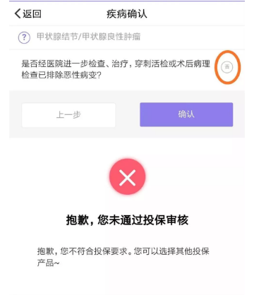 瑞泰超級(jí)瑪麗重疾險(xiǎn)怎么樣？