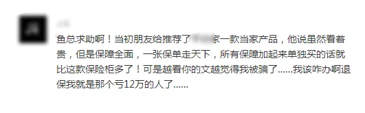 常見的保險誤區(qū)有哪些？