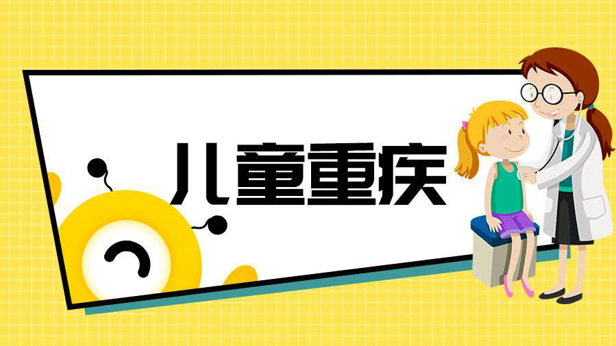 孩子需要買重疾險嗎？孩子重疾險怎么買？  