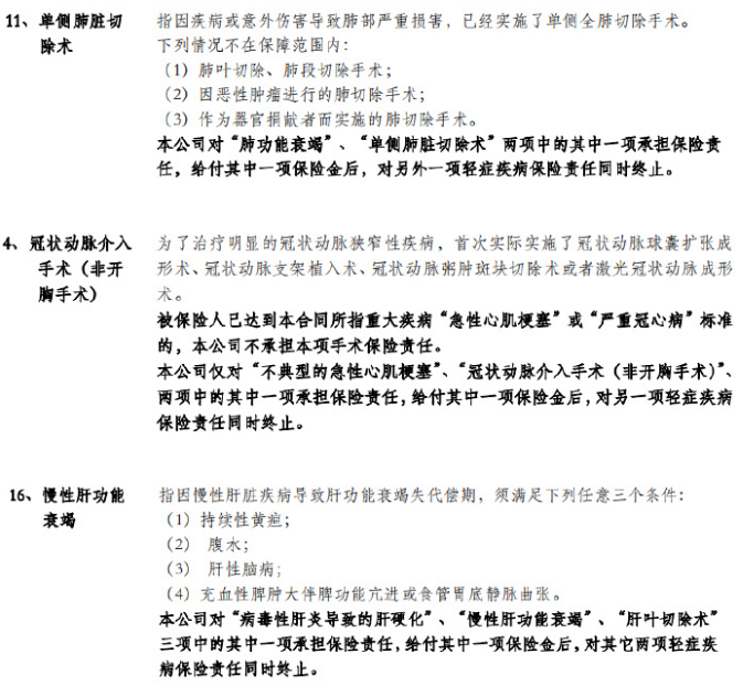 海保及時雨重疾險怎么樣 有什么特點(diǎn)？