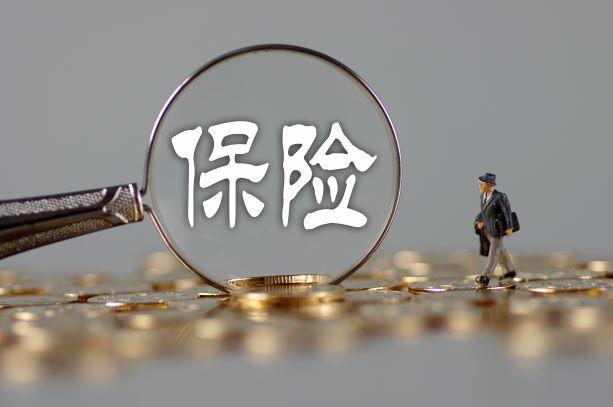生病了可以買什么保險(xiǎn)？