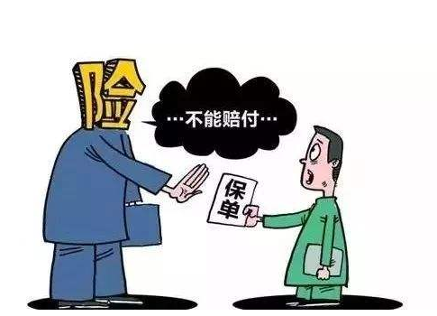 哪些情況下保險公司會拒賠 拒賠后應(yīng)該怎么辦？