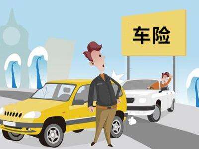 私家車保險怎么買劃算？