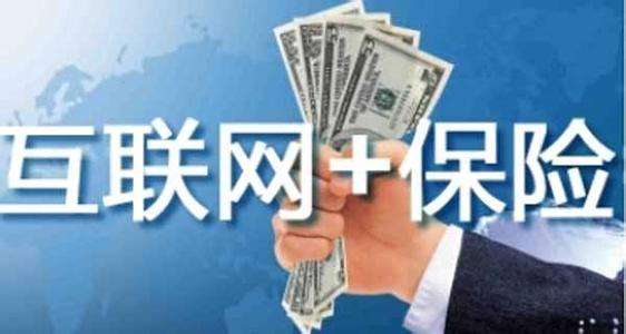 如何才能在網(wǎng)上正確的買保險(xiǎn)？