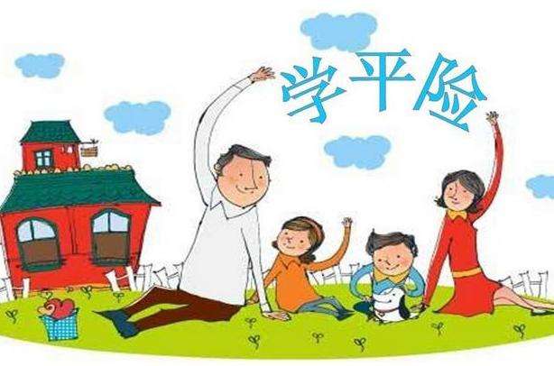 幼兒園學(xué)平險一定要買嗎 報銷比例如何？