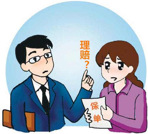 買保險(xiǎn)前一定要懂一點(diǎn)理賠知識(shí)，以免吃虧！