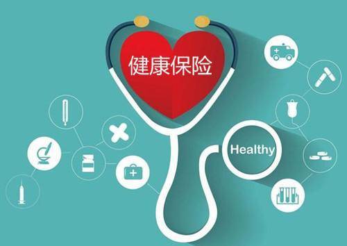 醫(yī)保、補充醫(yī)療和商業(yè)保險的區(qū)別 你都了解了嗎？