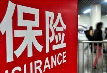 一篇文章講清楚，買(mǎi)保險(xiǎn)選擇大公司還是小公司？