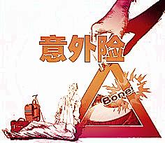 保險理賠案例：老人意外摔倒保險公司拒絕賠償 意外險理賠這么難？
