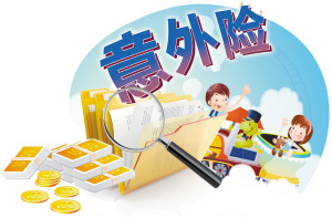 保險理賠案例：老人意外摔倒保險公司拒絕賠償 意外險理賠這么難？