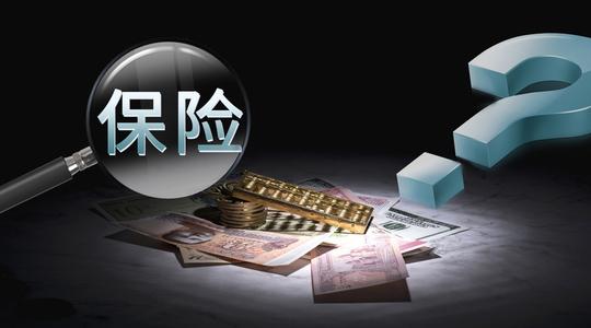熟人賣保險(xiǎn)給你？如何體面拒絕？